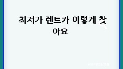🚗 강진군 도암면 석문리 렌트카 최저가?! 놓치면 후회! 💨